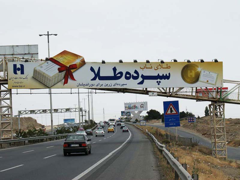 Tehran bilboards